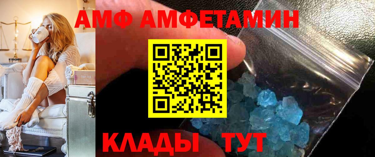 АМФ  Амфетамин 98%  Вход с VPN  Кострома 
