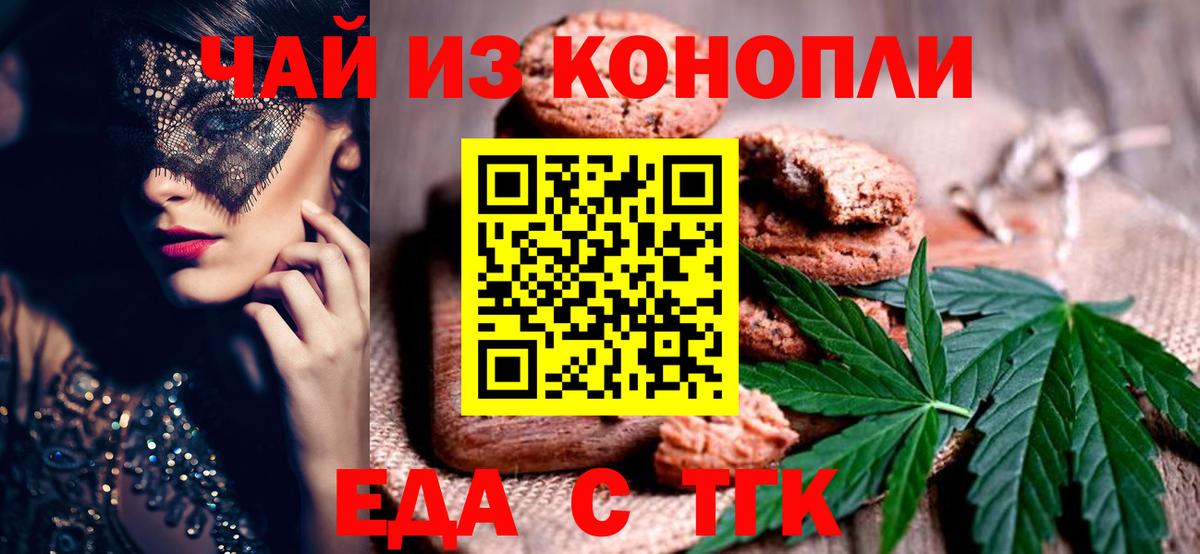 Cannafood марихуана  Вход с VPN  Кострома 