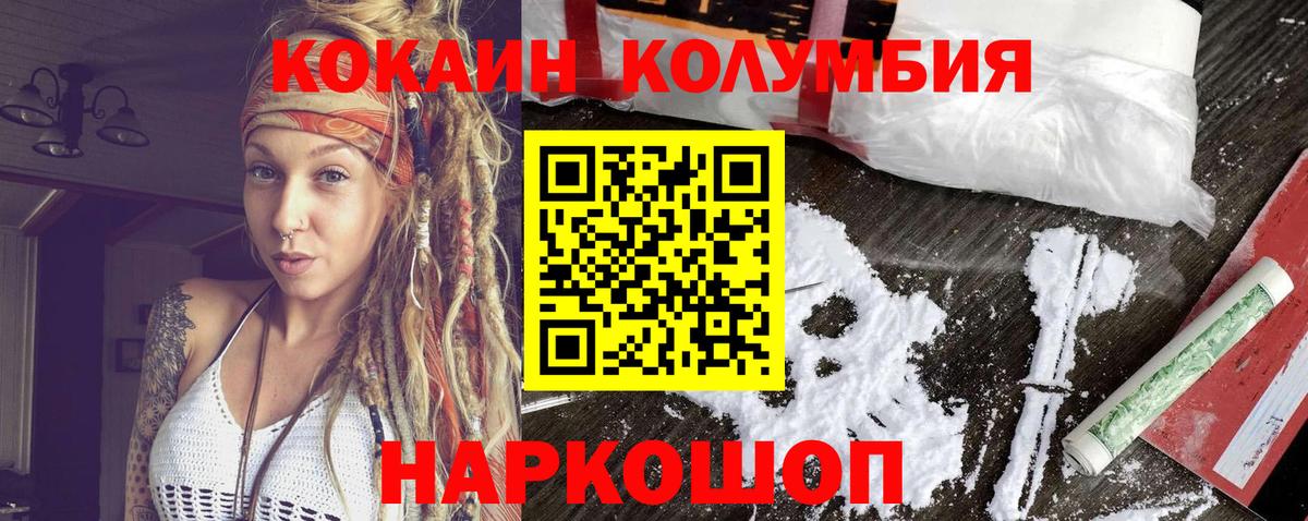 COCAIN VHQ Кострома