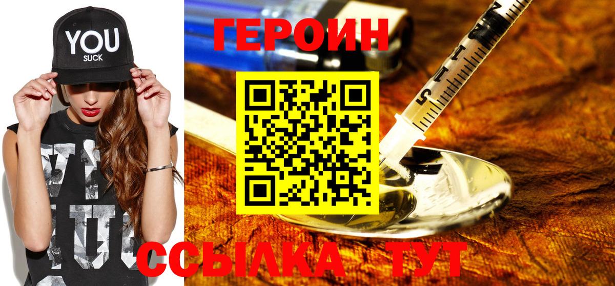 ГЕРОИН афганец Кострома