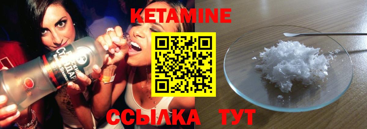 Кострома  Кетамин VHQ  Вход с VPN  Кетамин ketamine 