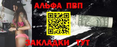 ALPHA-PVP Бугуруслан