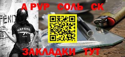 ALPHA-PVP Бугуруслан