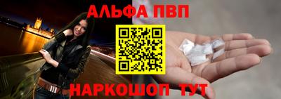 ALPHA-PVP Бугуруслан
