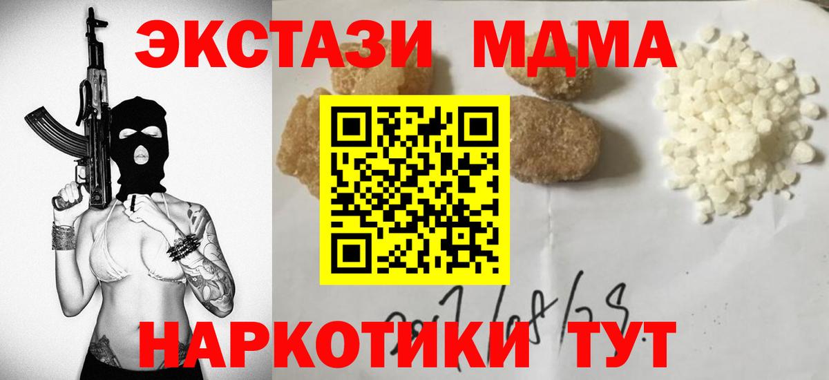 MDMA кристаллы  МДМА VHQ  Кострома  Вход с VPN 