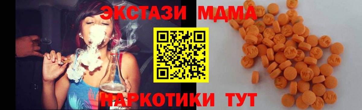 MDMA молли Кострома